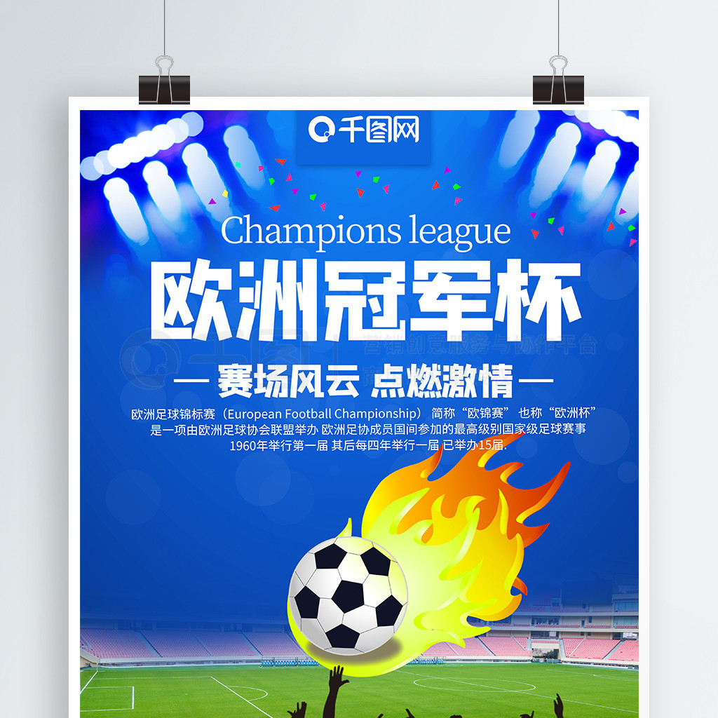 缘政治格局