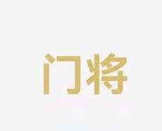 能够让球员